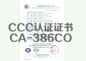 CCC认证证书CA-386CO